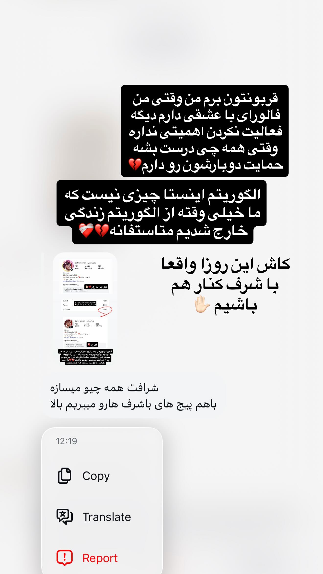  جدید ترین استوری اینستاگرام زهرا رحمتی