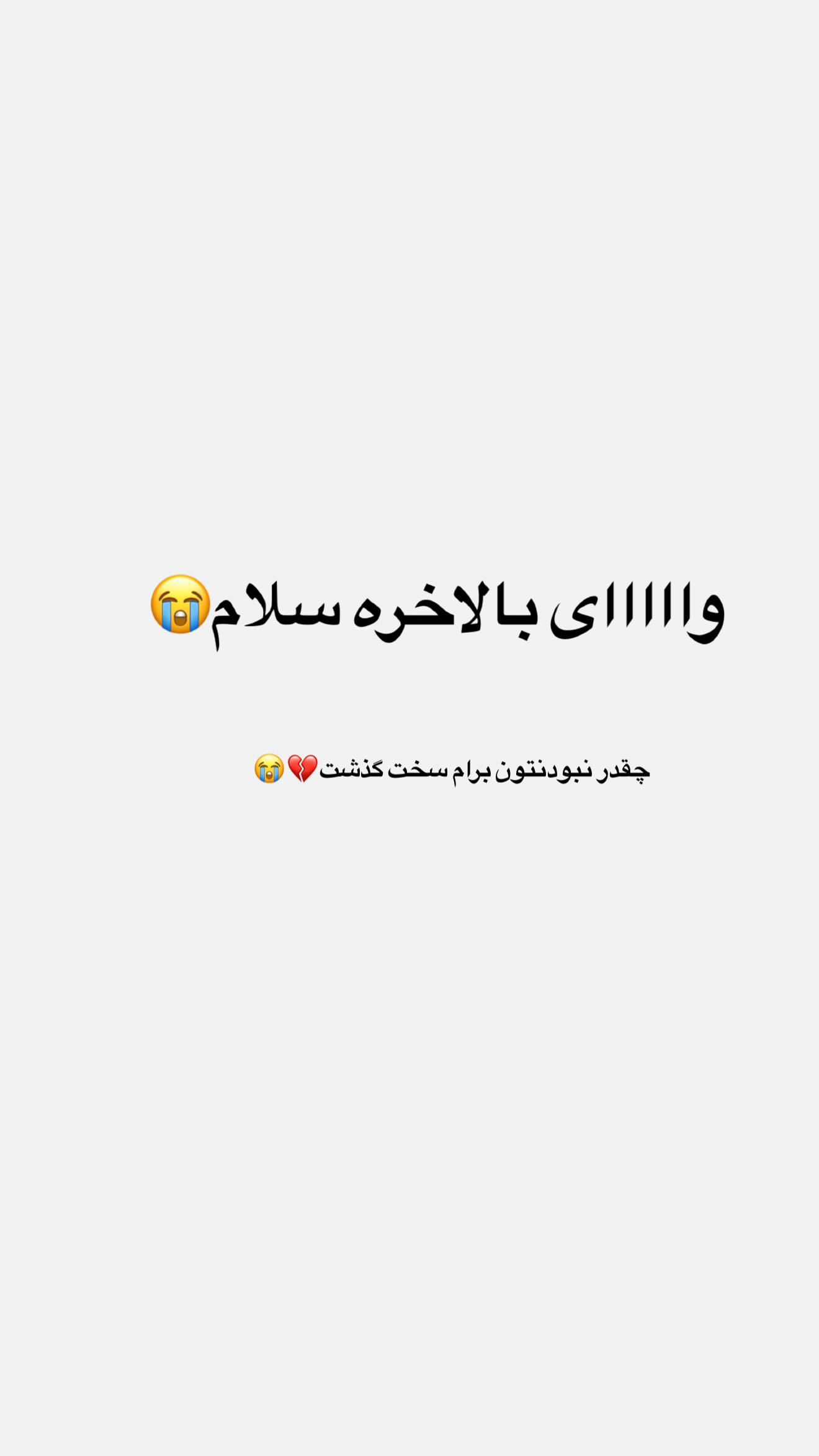  جدید ترین استوری اینستاگرام زهرا رحمتی