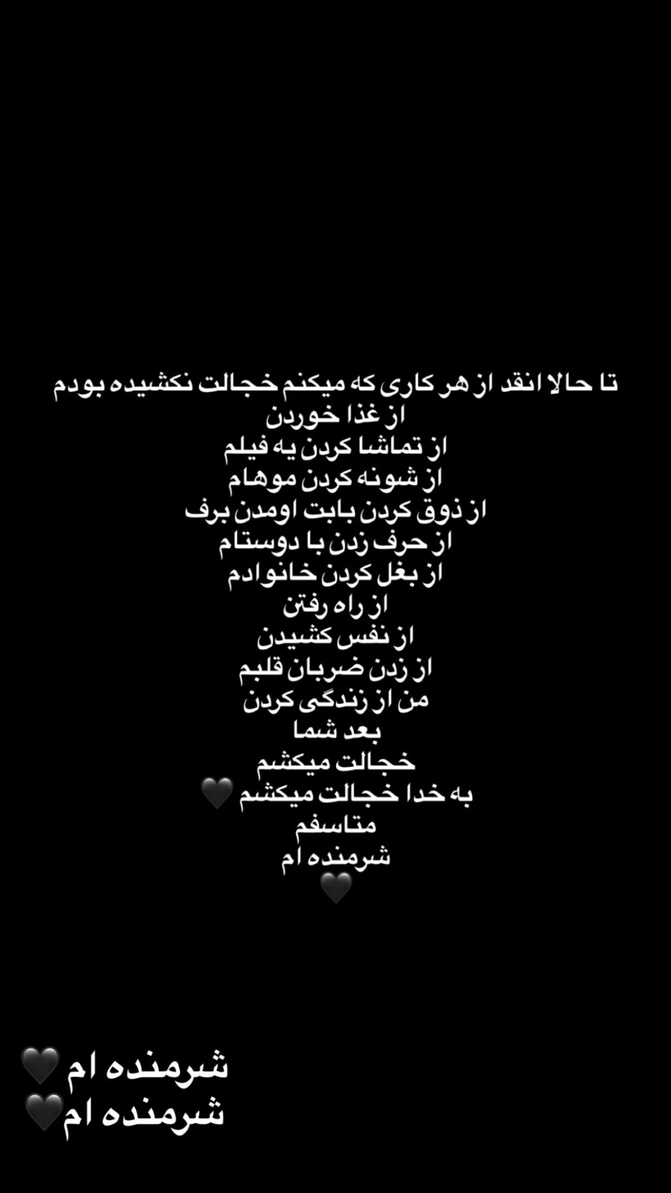  جدید ترین استوری اینستاگرام زهرا رحمتی