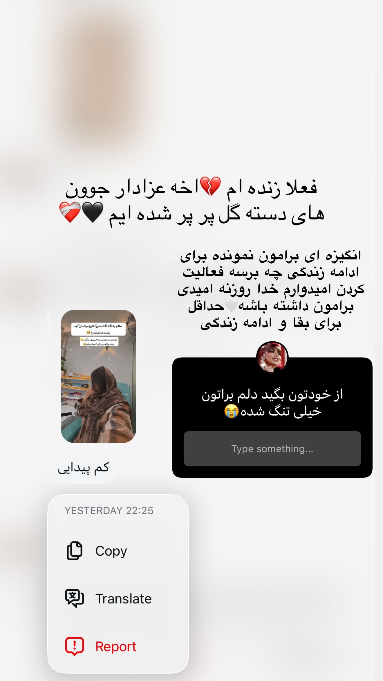  جدید ترین استوری اینستاگرام زهرا رحمتی