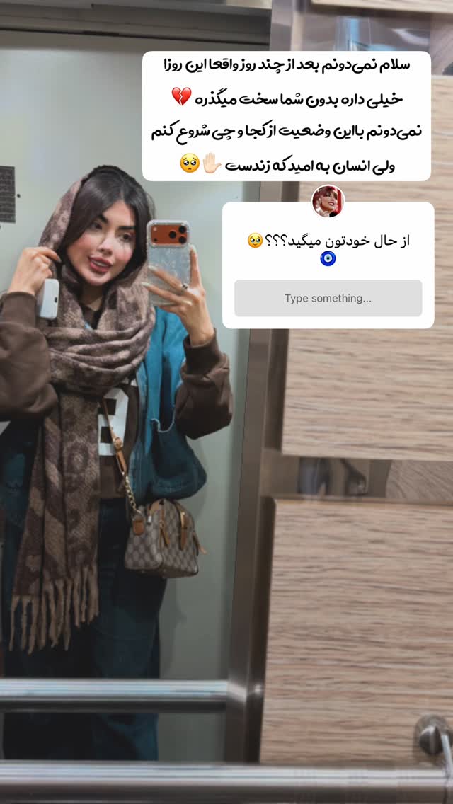  جدید ترین استوری اینستاگرام زهرا رحمتی