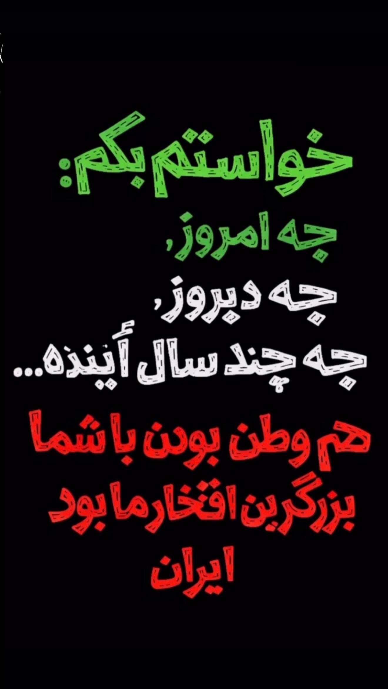  جدید ترین استوری اینستاگرام زهرا رحمتی