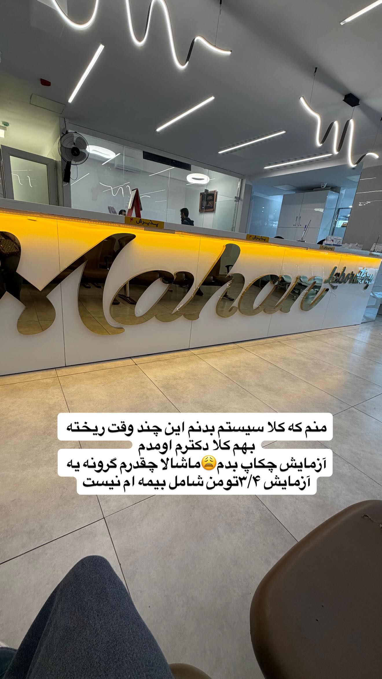  جدید ترین استوری اینستاگرام زهرا رحمتی