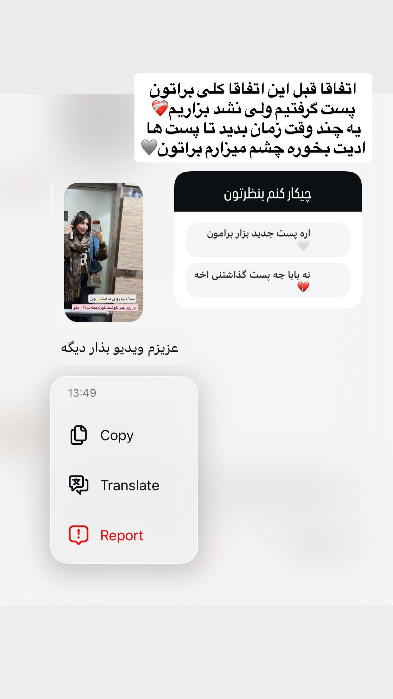  جدید ترین استوری اینستاگرام زهرا رحمتی