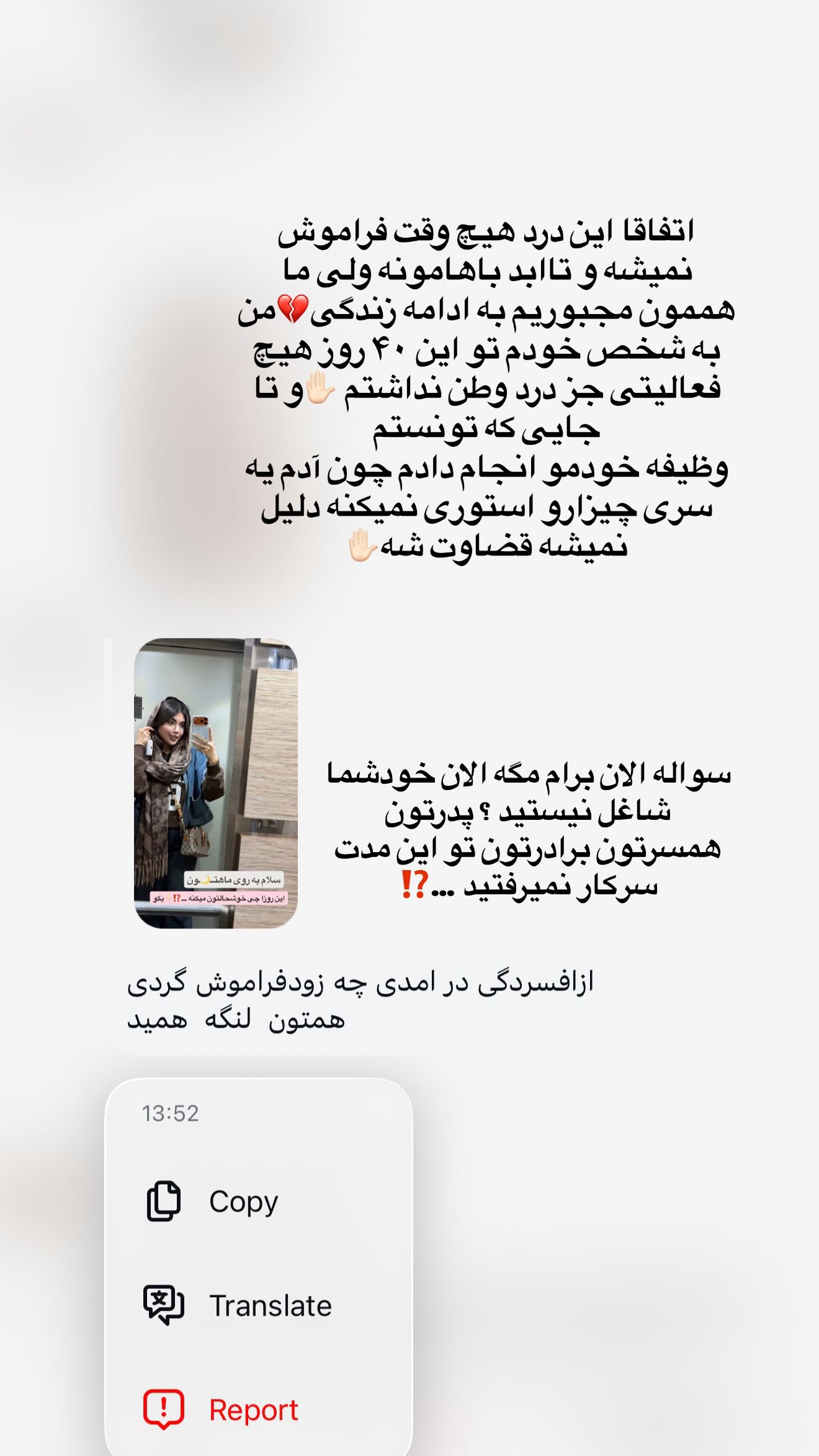  جدید ترین استوری اینستاگرام زهرا رحمتی