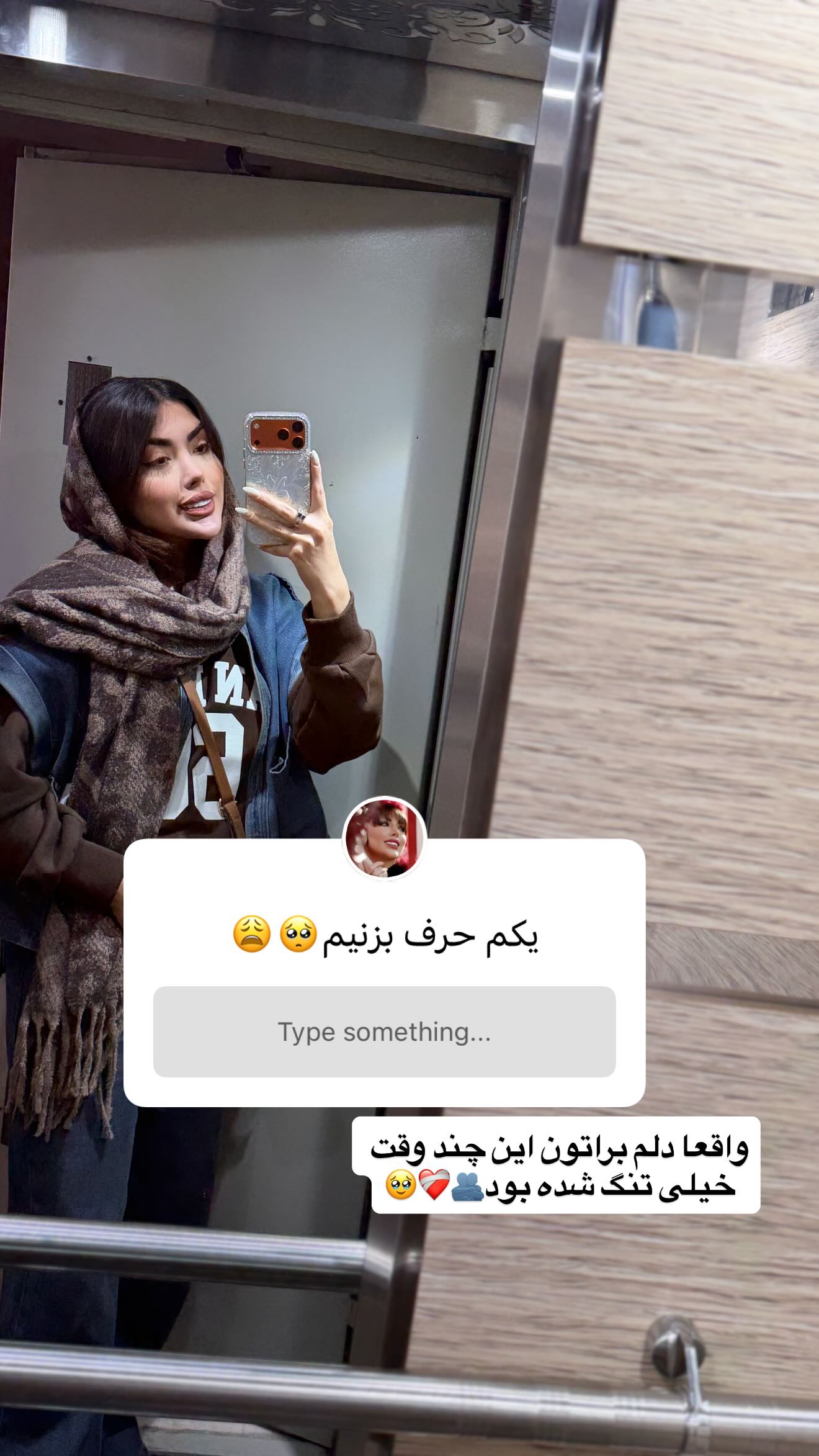  جدید ترین استوری اینستاگرام زهرا رحمتی