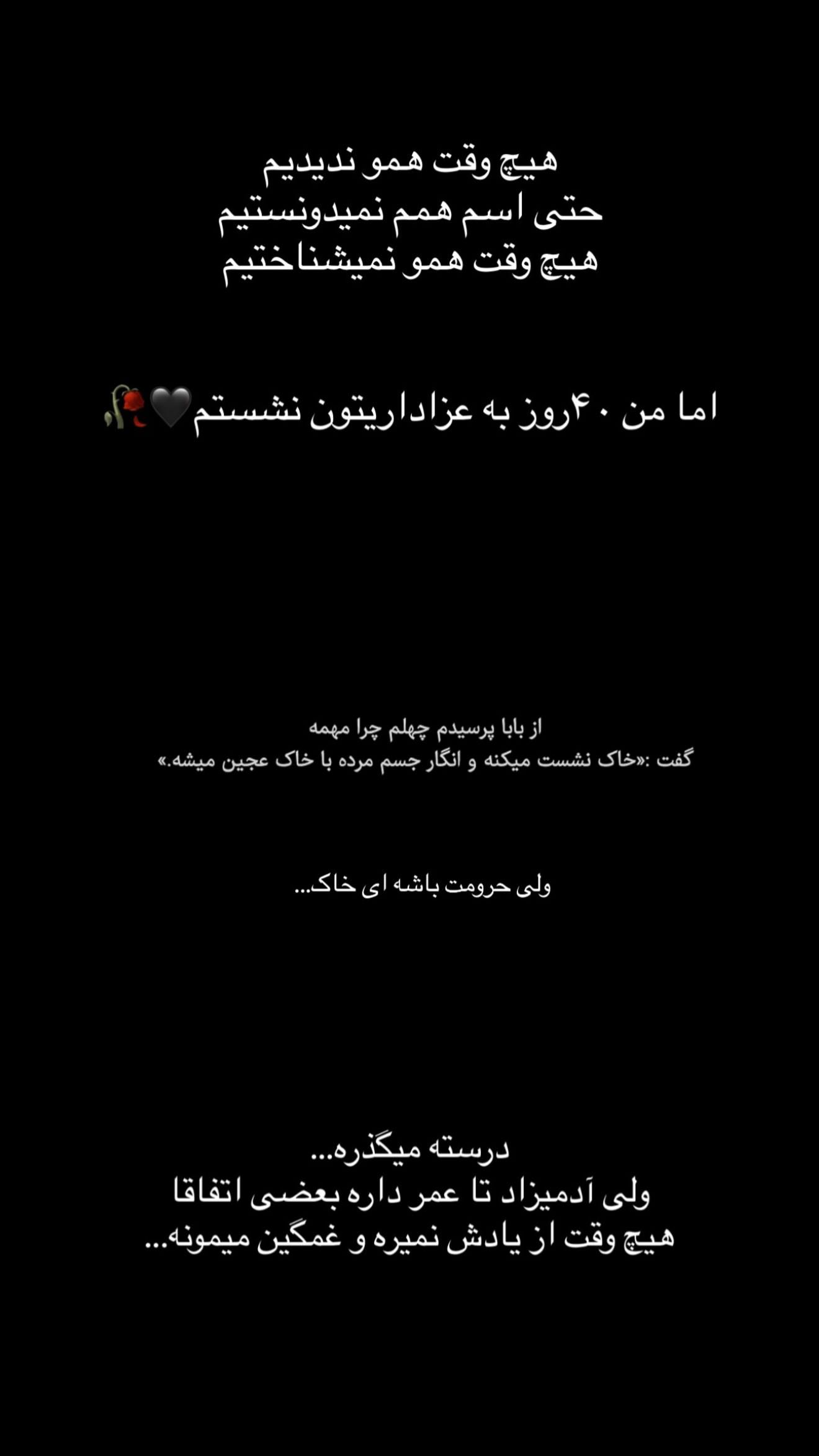  جدید ترین استوری اینستاگرام زهرا رحمتی
