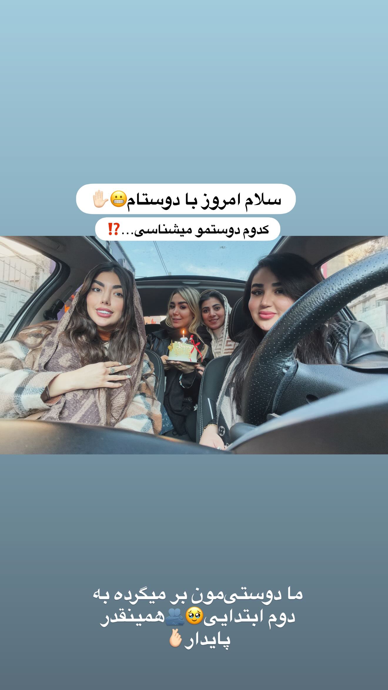  جدید ترین استوری اینستاگرام زهرا رحمتی