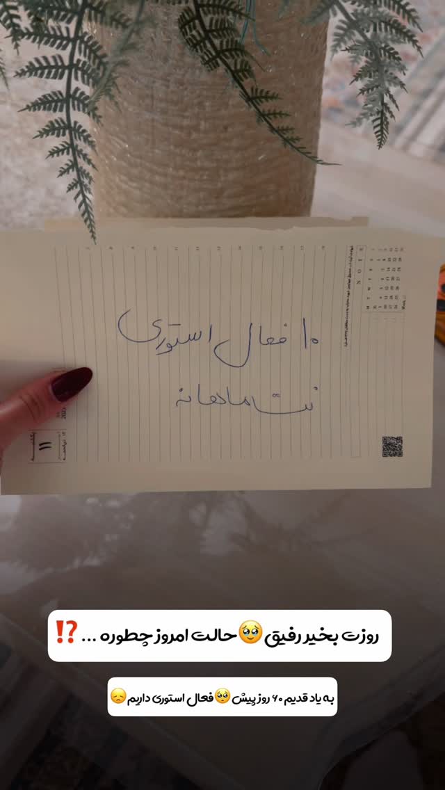 جدید ترین استوری اینستاگرام زهرا رحمتی