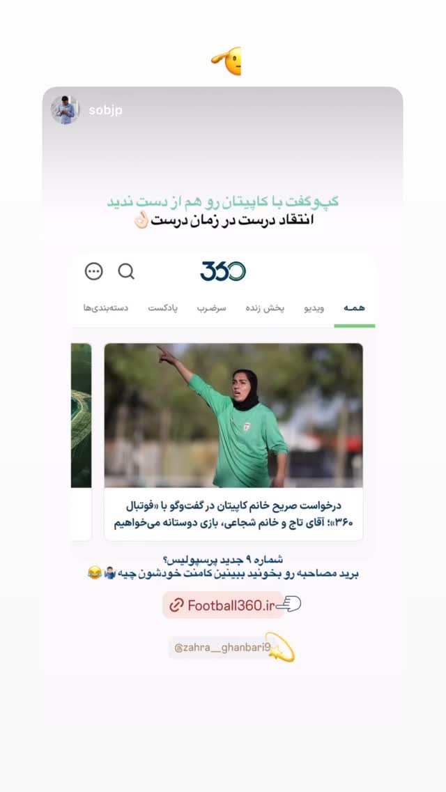  جدید ترین استوری اینستاگرام زهرا قنبری