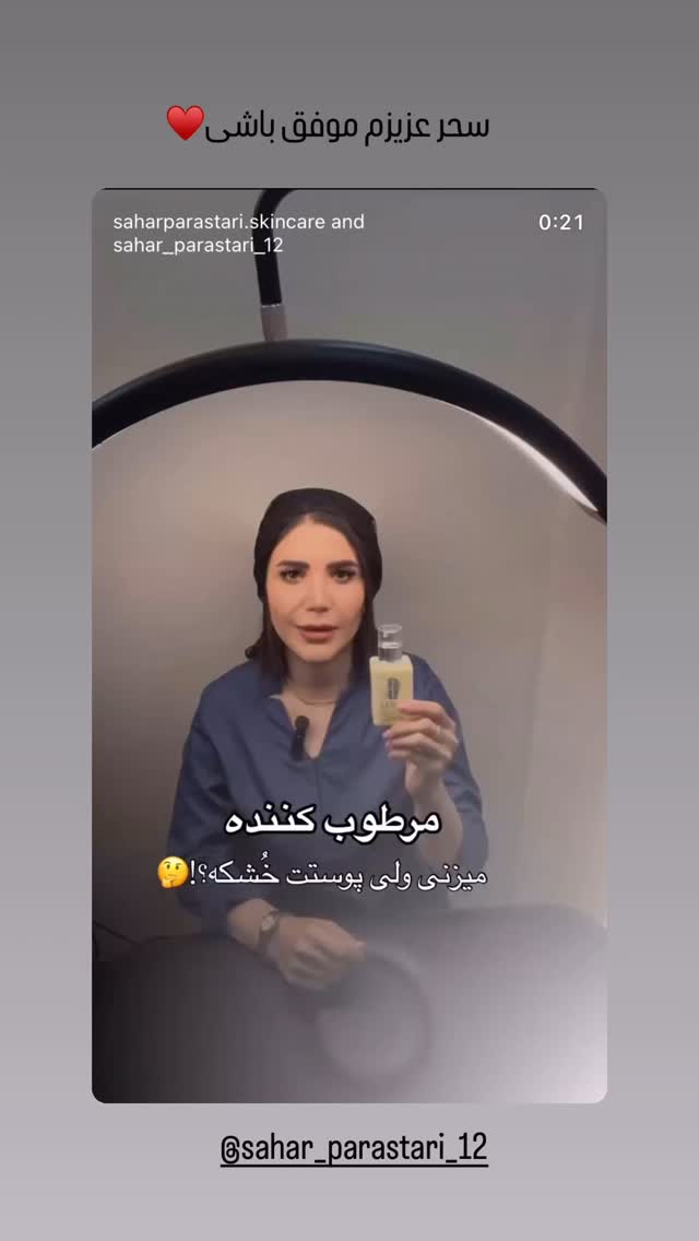  جدید ترین استوری اینستاگرام زهرا قنبری