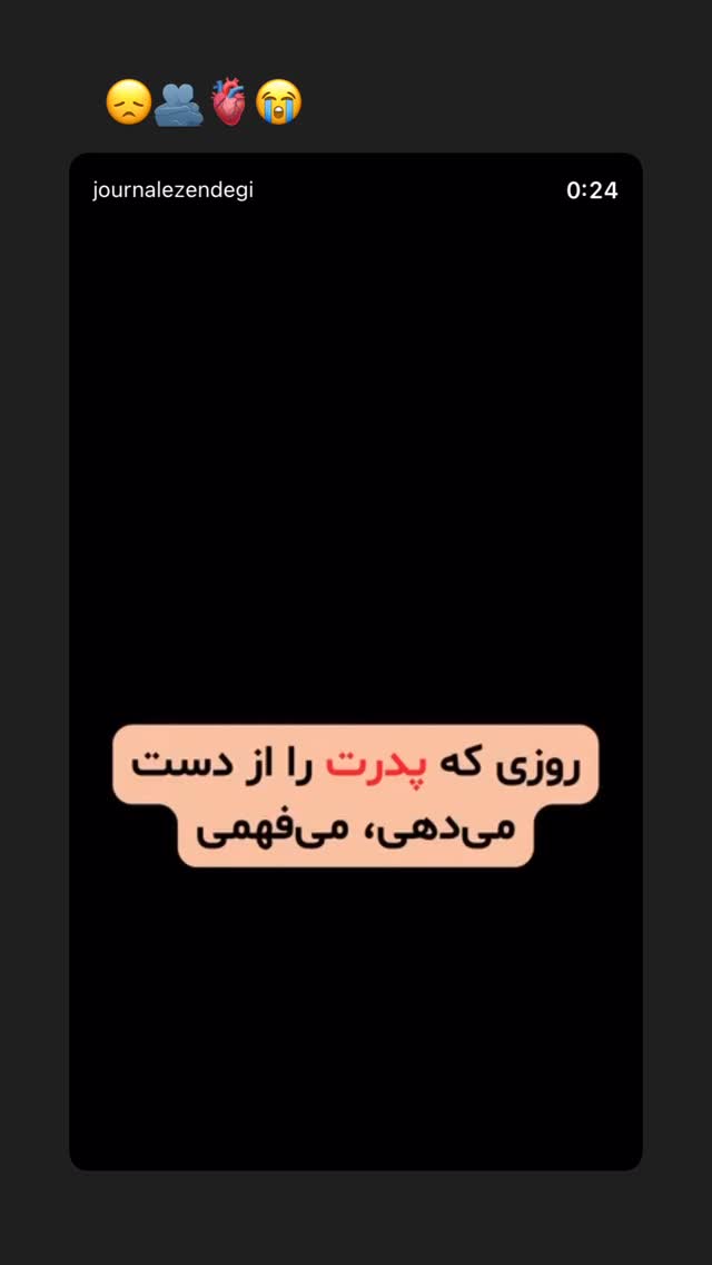  جدید ترین استوری اینستاگرام زهرا قنبری