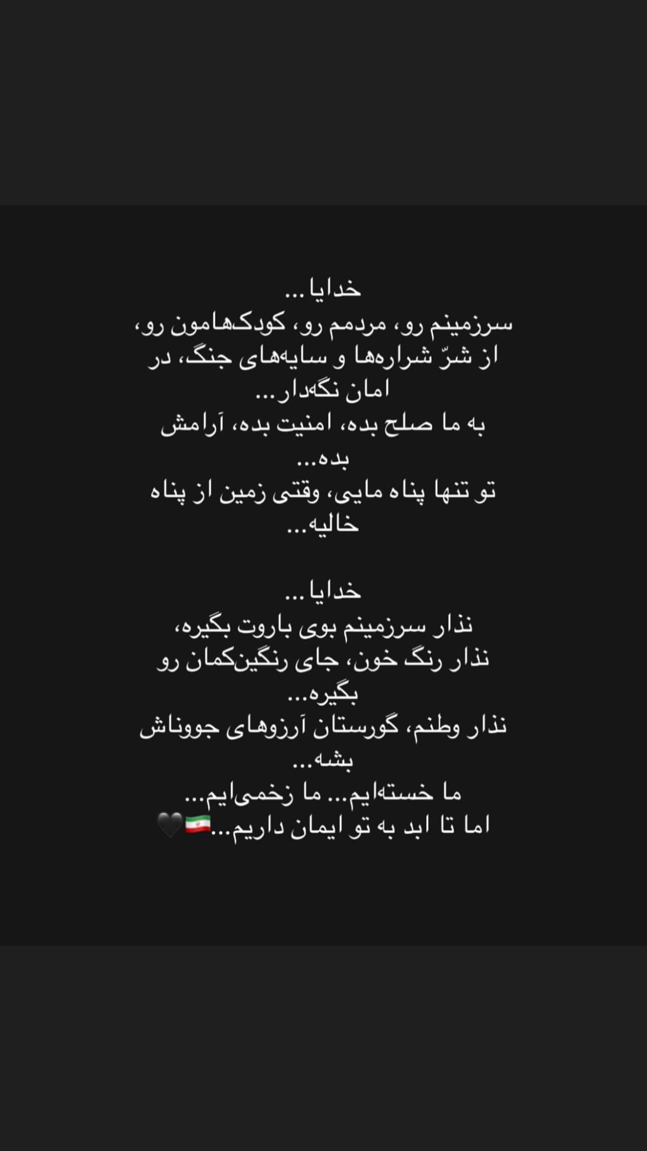  جدید ترین استوری اینستاگرام زهرا قنبری