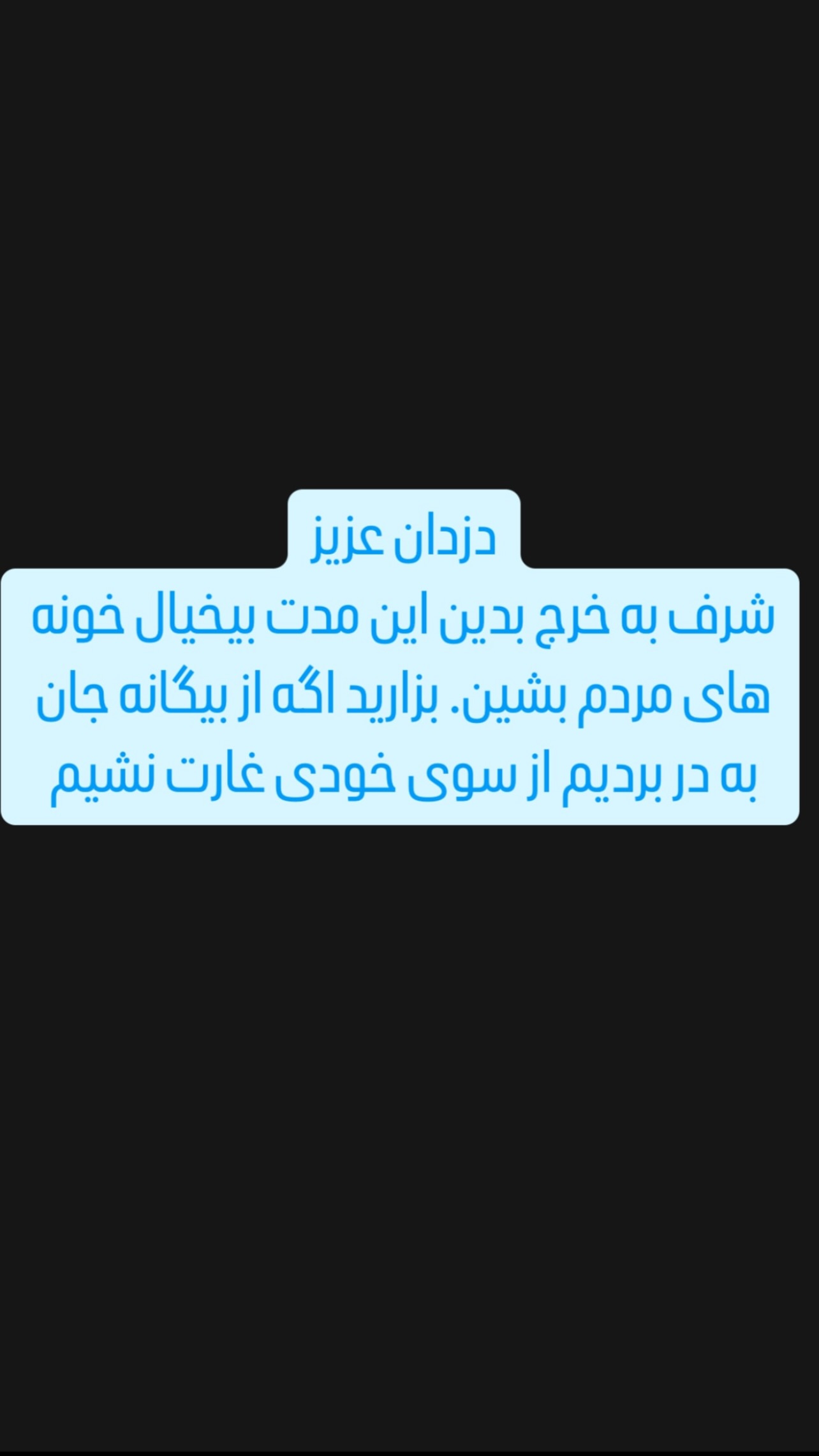  جدید ترین استوری اینستاگرام زهرا قنبری