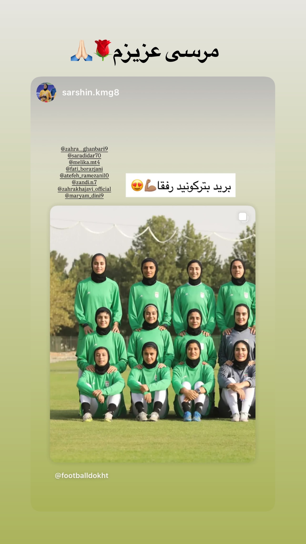  جدید ترین استوری اینستاگرام زهرا قنبری