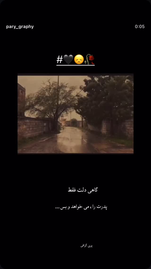  جدید ترین استوری اینستاگرام زهرا قنبری