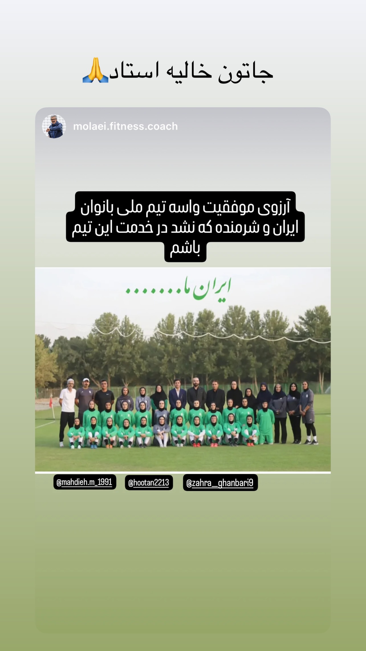  جدید ترین استوری اینستاگرام زهرا قنبری
