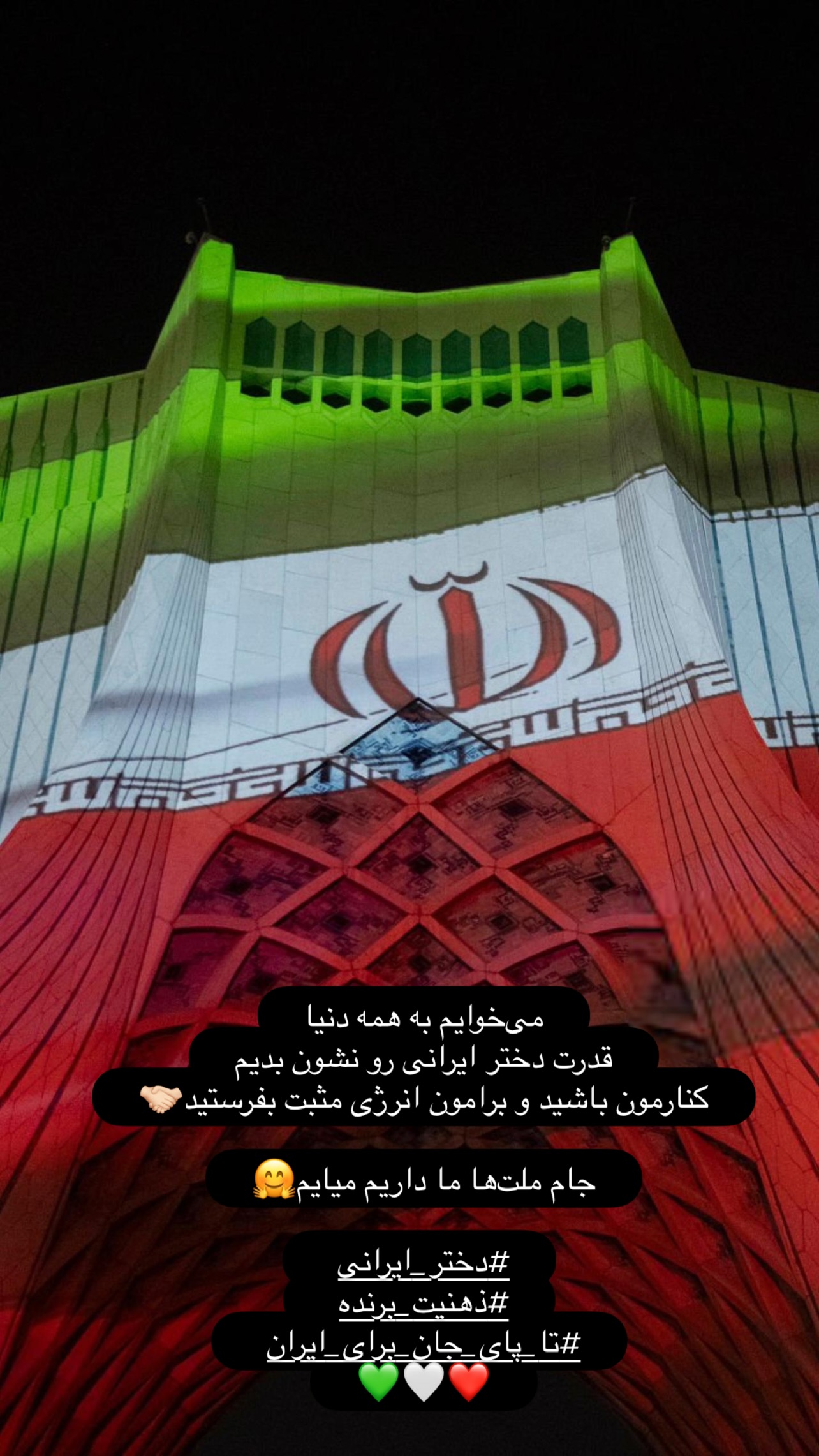  جدید ترین استوری اینستاگرام زهرا قنبری
