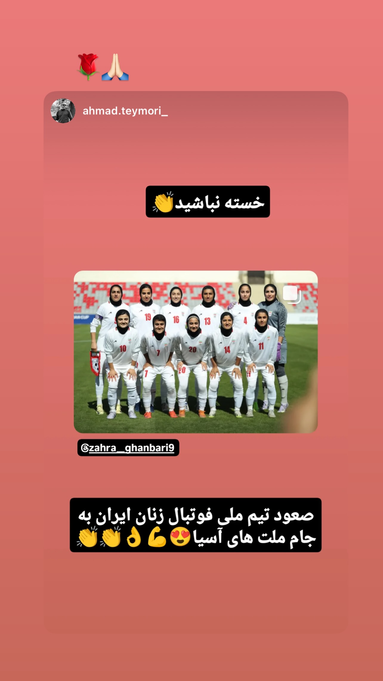 جدید ترین استوری اینستاگرام زهرا قنبری
