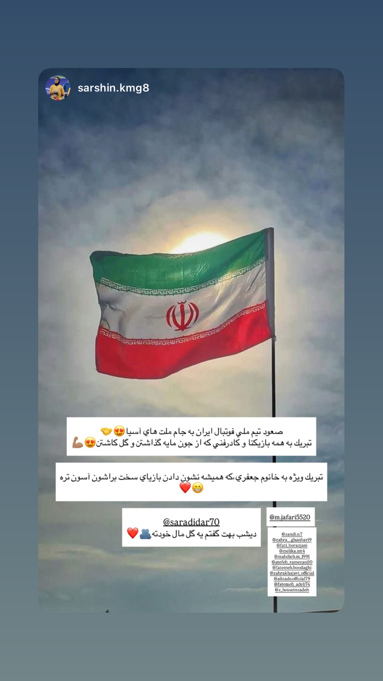  جدید ترین استوری اینستاگرام زهرا قنبری