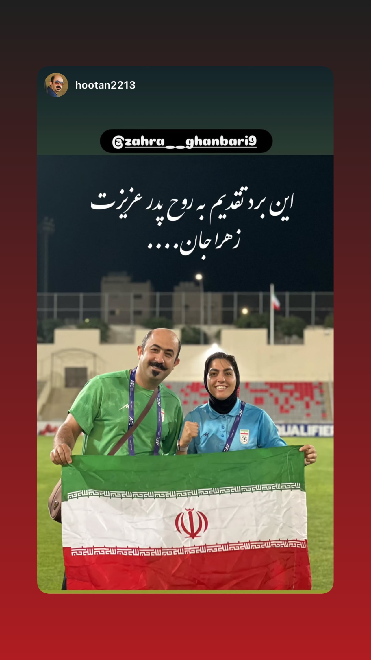  جدید ترین استوری اینستاگرام زهرا قنبری
