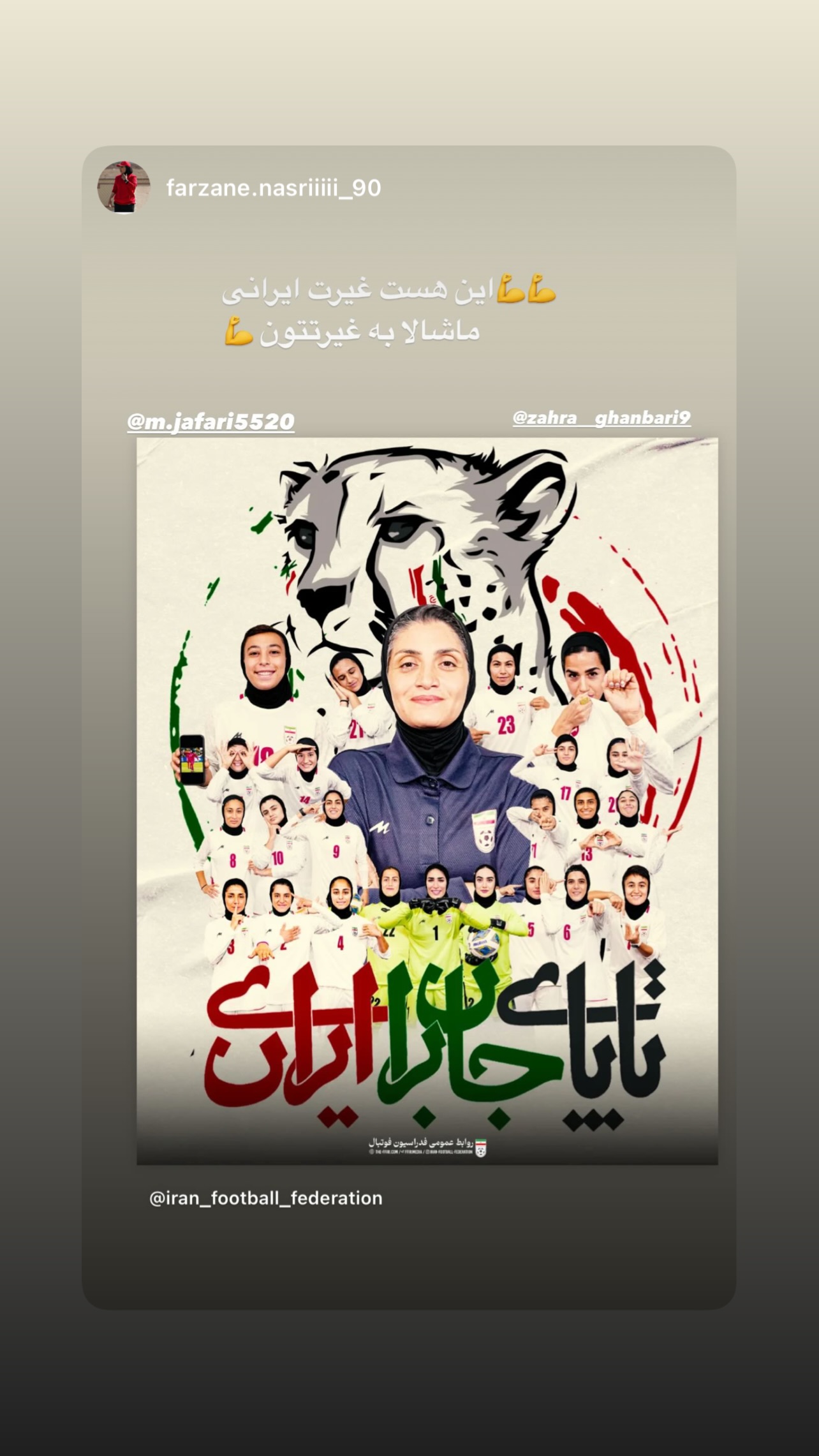  جدید ترین استوری اینستاگرام زهرا قنبری