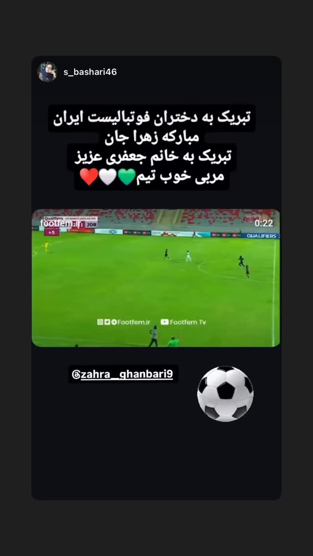  جدید ترین استوری اینستاگرام زهرا قنبری