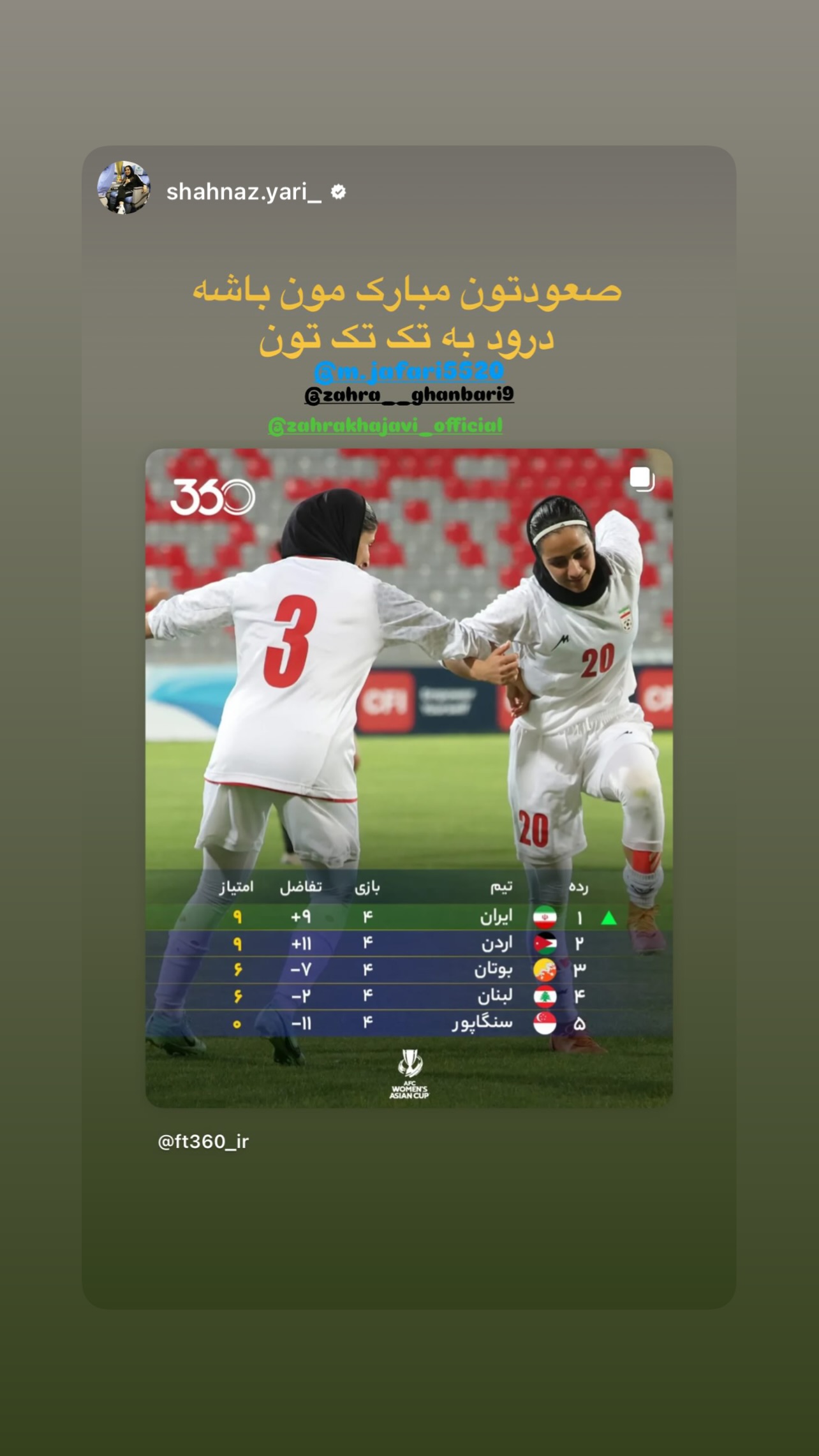  جدید ترین استوری اینستاگرام زهرا قنبری