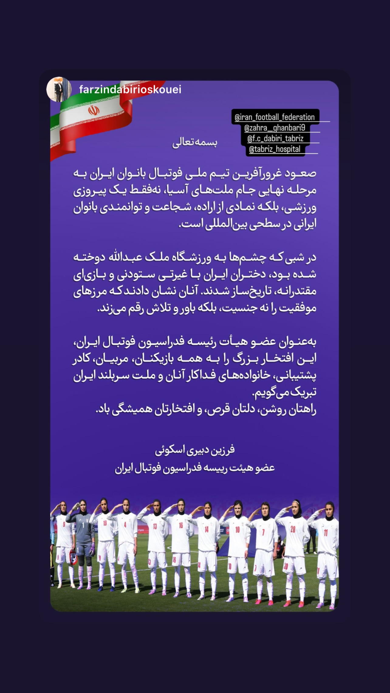  جدید ترین استوری اینستاگرام زهرا قنبری