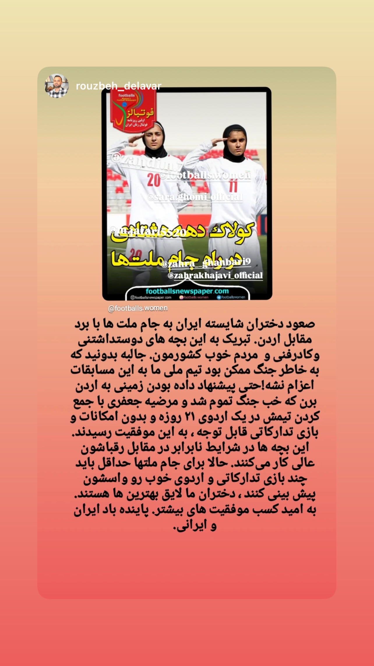  جدید ترین استوری اینستاگرام زهرا قنبری