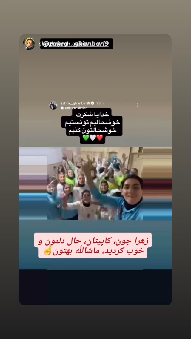  جدید ترین استوری اینستاگرام زهرا قنبری