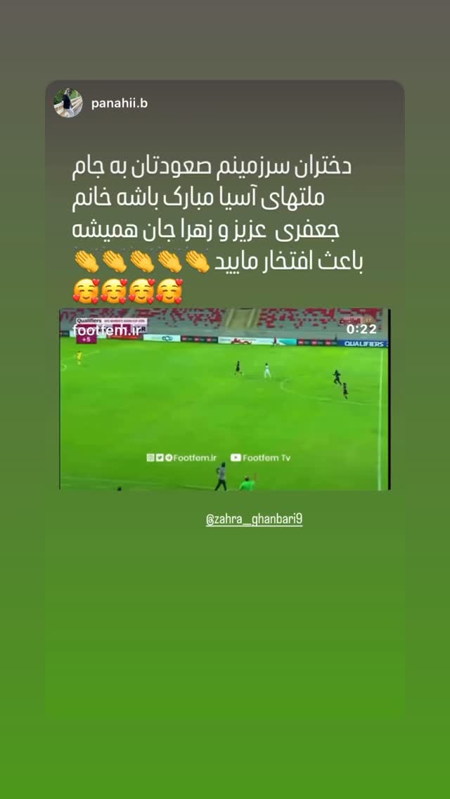  جدید ترین استوری اینستاگرام زهرا قنبری