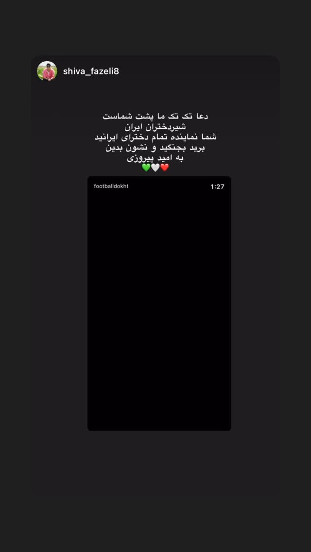  جدید ترین استوری اینستاگرام زهرا قنبری