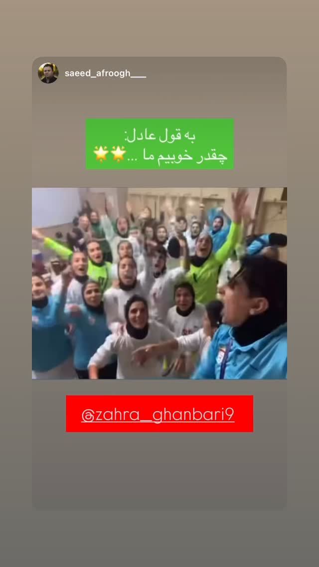  جدید ترین استوری اینستاگرام زهرا قنبری