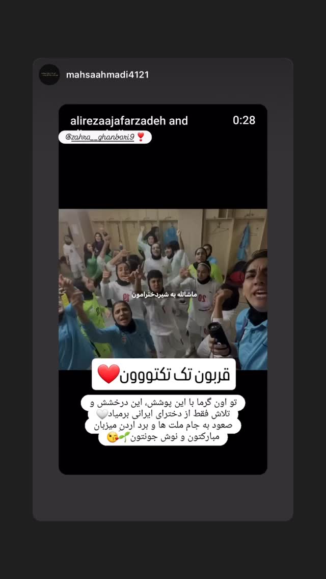  جدید ترین استوری اینستاگرام زهرا قنبری