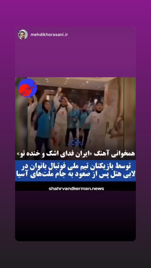  جدید ترین استوری اینستاگرام زهرا قنبری