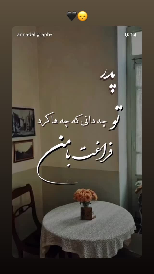  جدید ترین استوری اینستاگرام زهرا قنبری