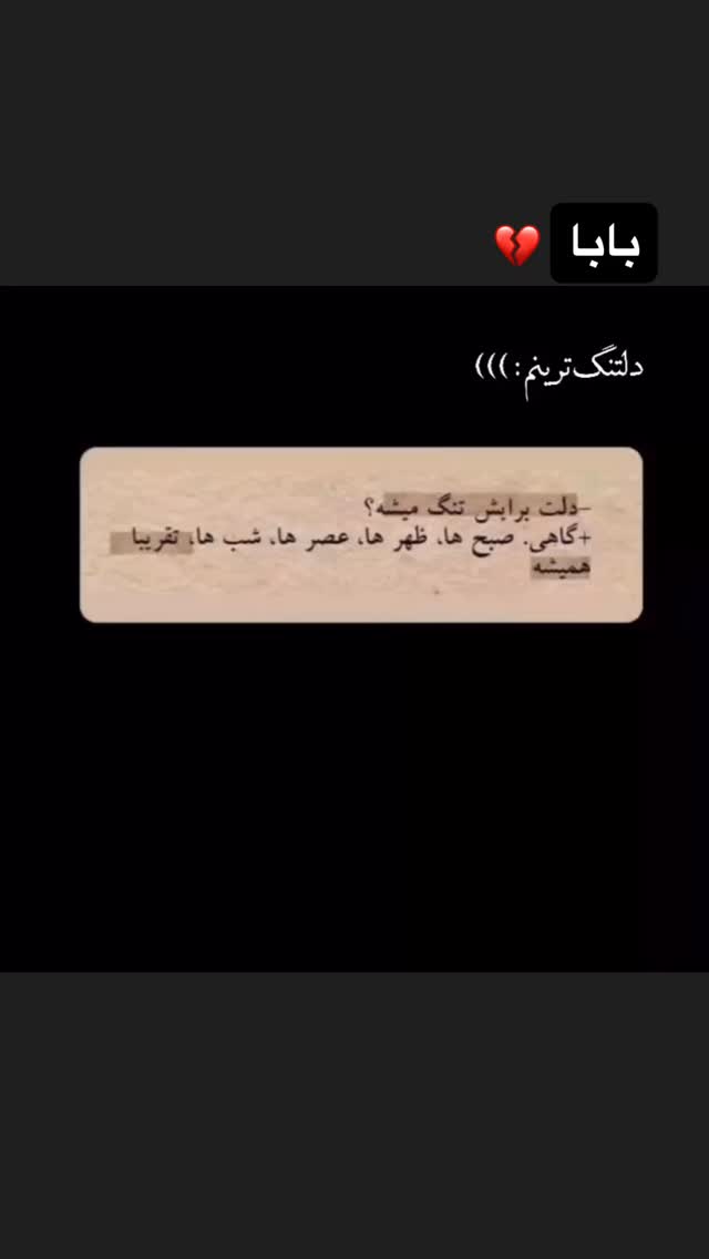  جدید ترین استوری اینستاگرام زهرا قنبری