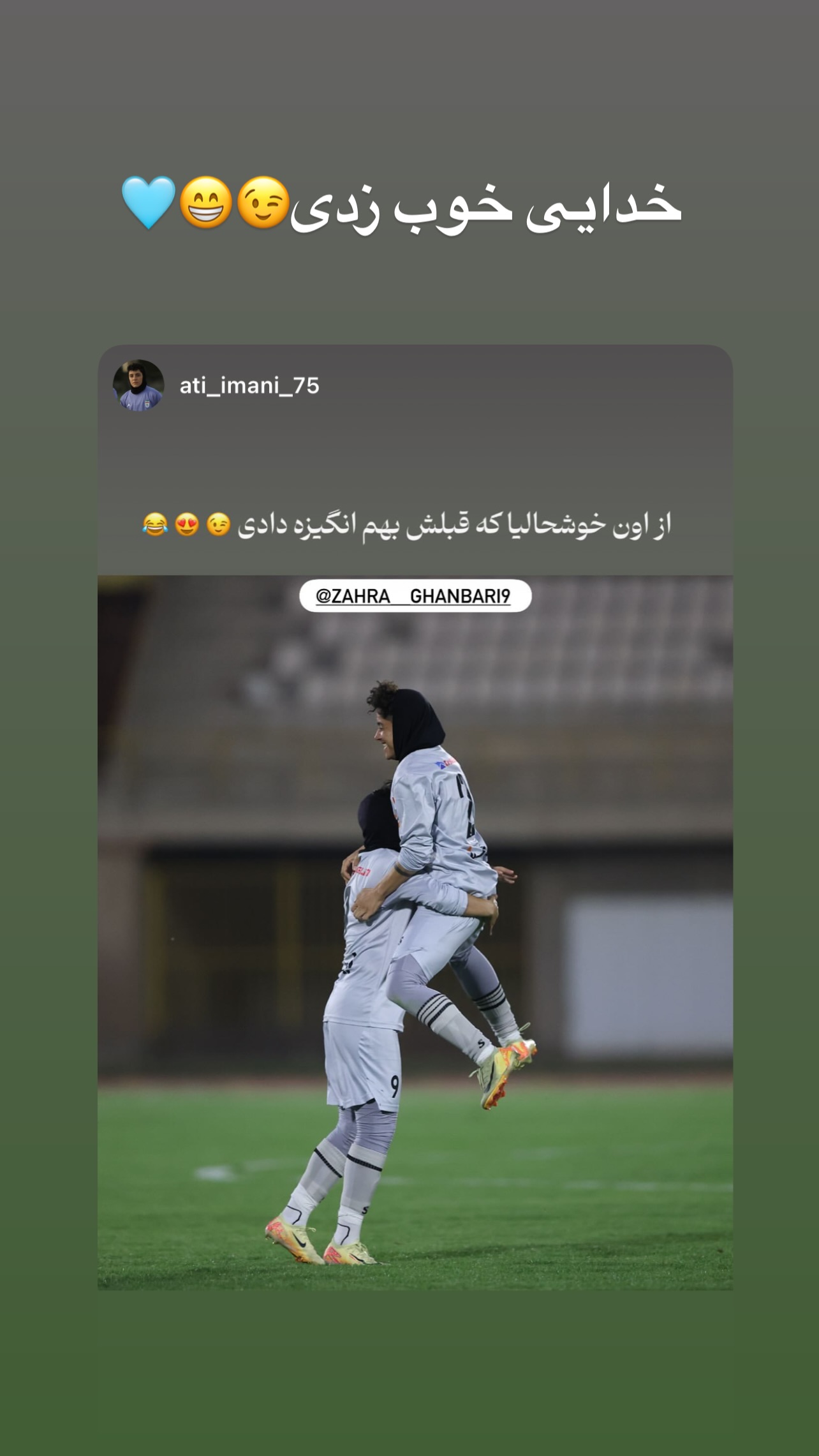  جدید ترین استوری اینستاگرام زهرا قنبری