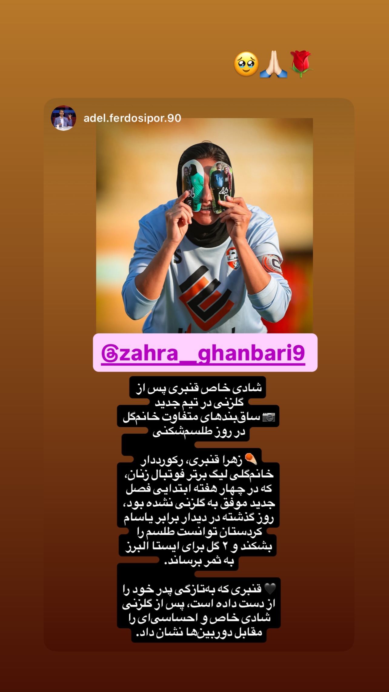  جدید ترین استوری اینستاگرام زهرا قنبری