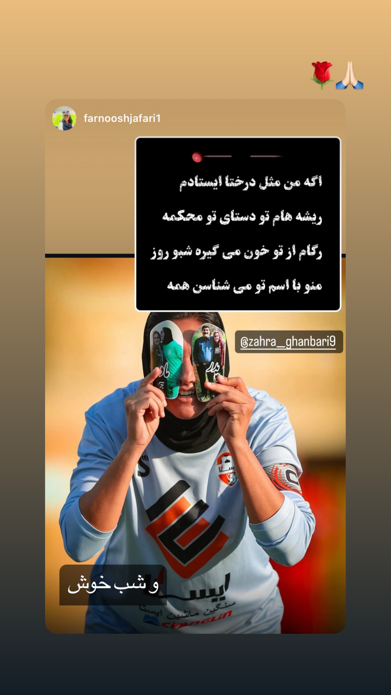  جدید ترین استوری اینستاگرام زهرا قنبری