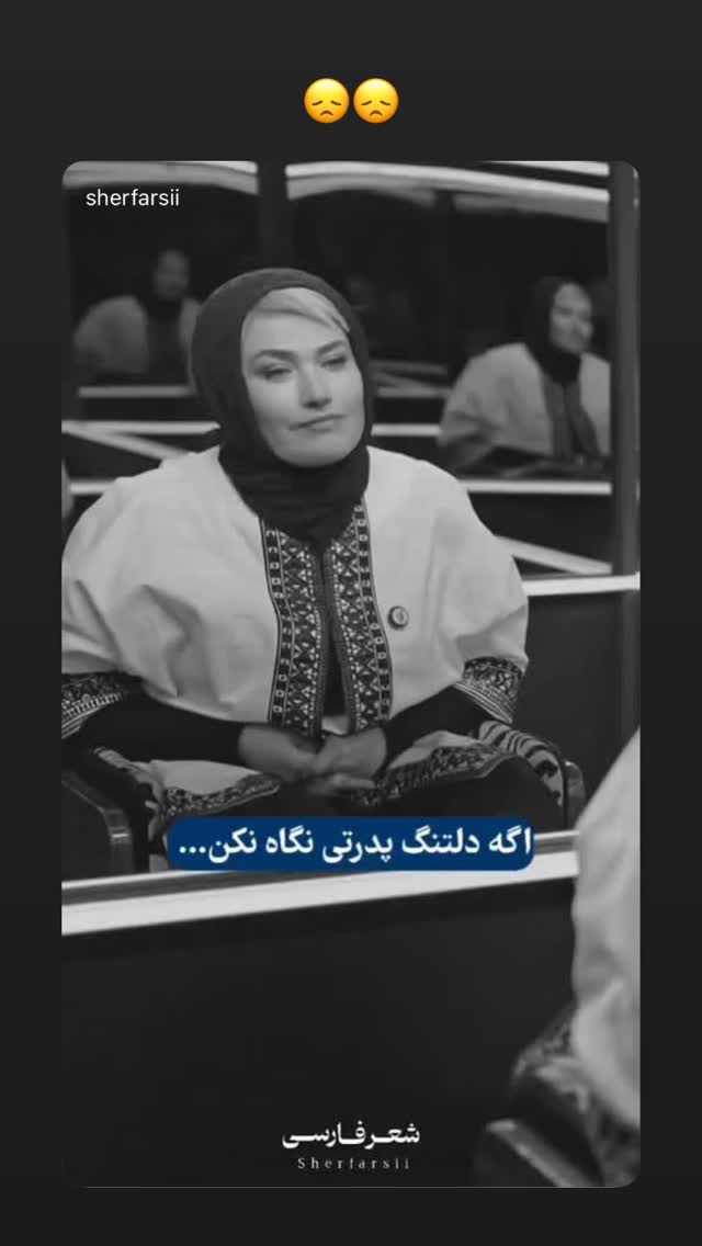  جدید ترین استوری اینستاگرام زهرا قنبری