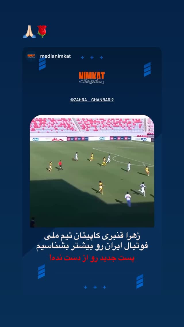  جدید ترین استوری اینستاگرام زهرا قنبری
