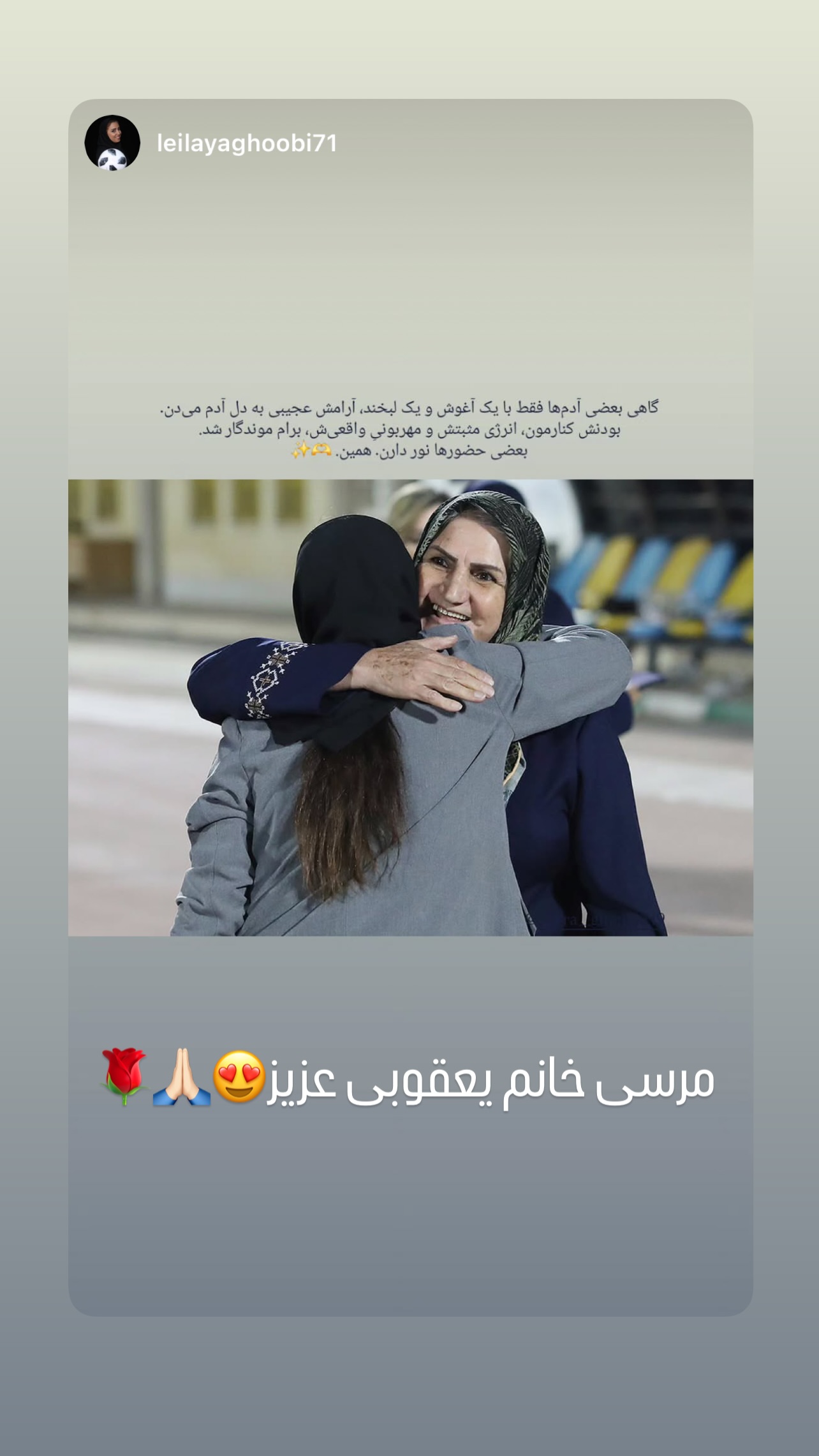  جدید ترین استوری اینستاگرام زهرا قنبری