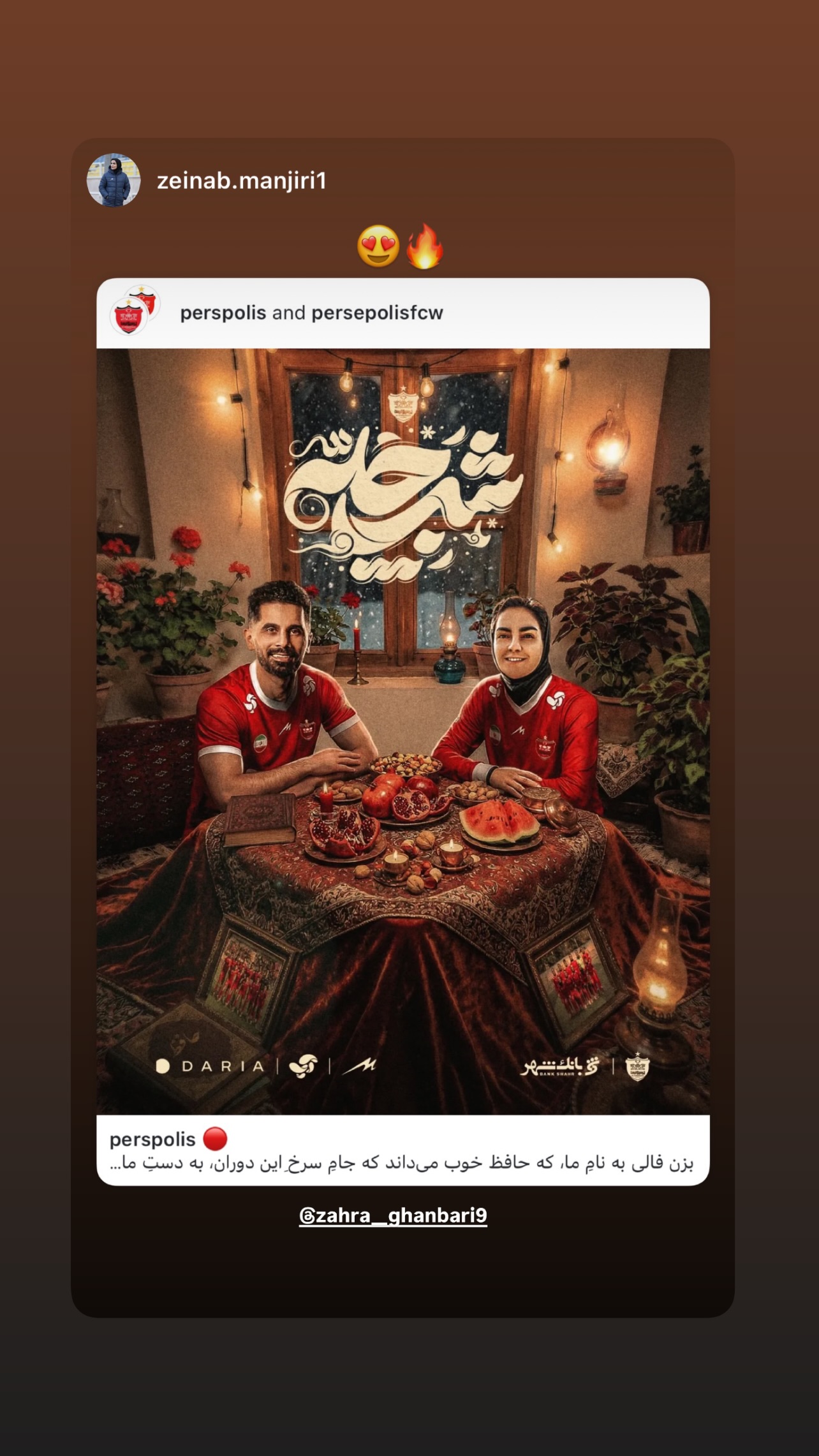  جدید ترین استوری اینستاگرام زهرا قنبری