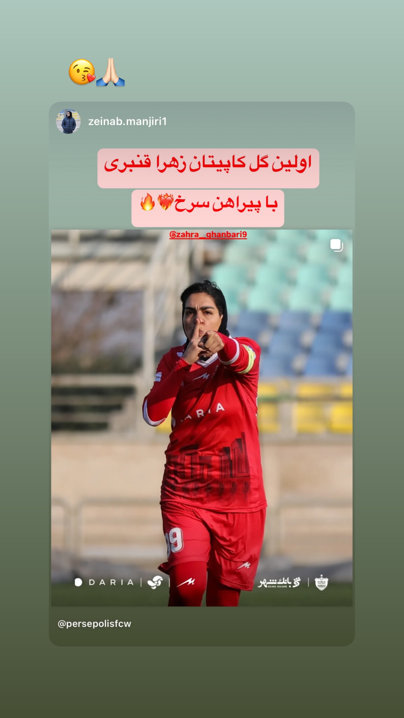  جدید ترین استوری اینستاگرام زهرا قنبری