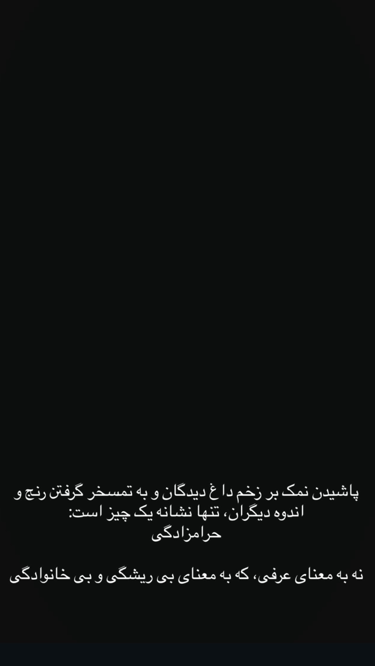  جدید ترین استوری اینستاگرام زهرا قنبری