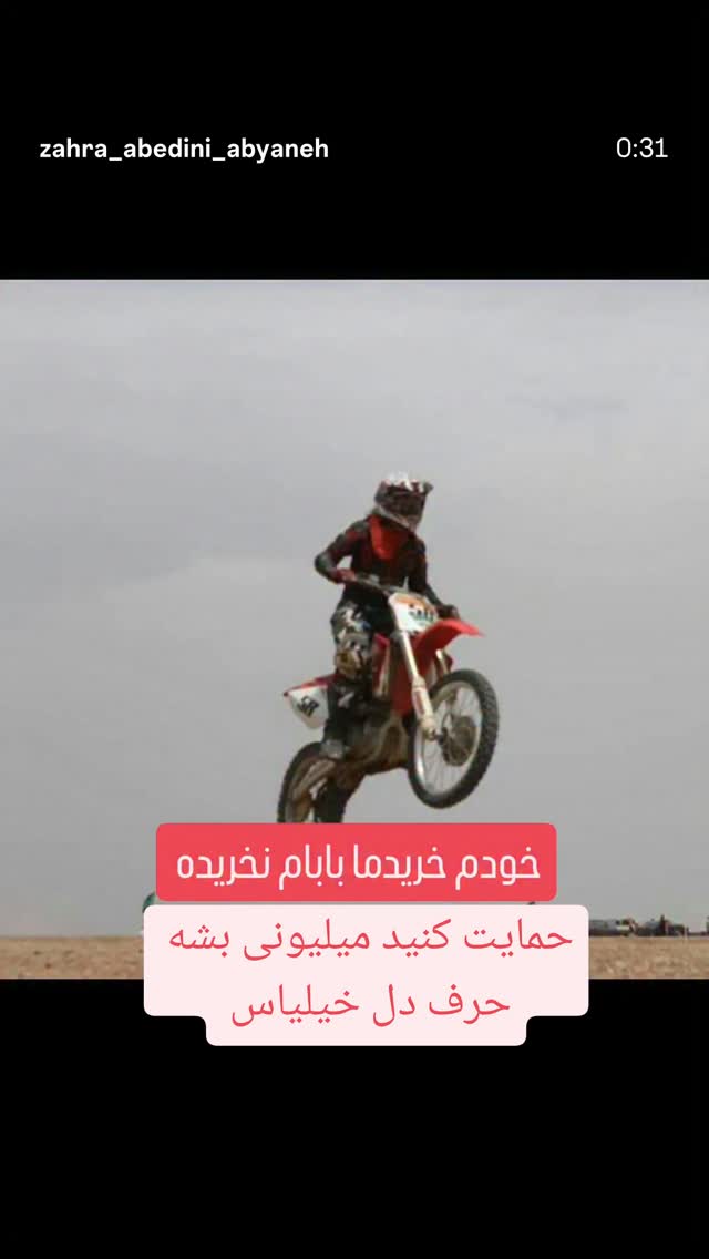  جدید ترین استوری اینستاگرام زهرا عابدینی ابیانه