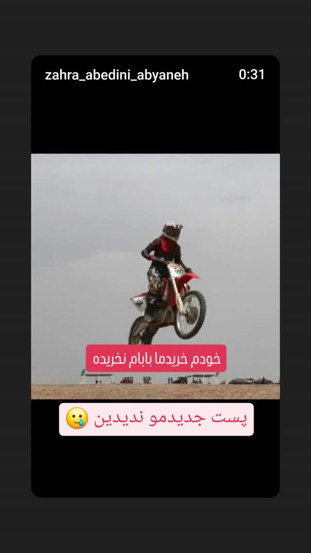  جدید ترین استوری اینستاگرام زهرا عابدینی ابیانه