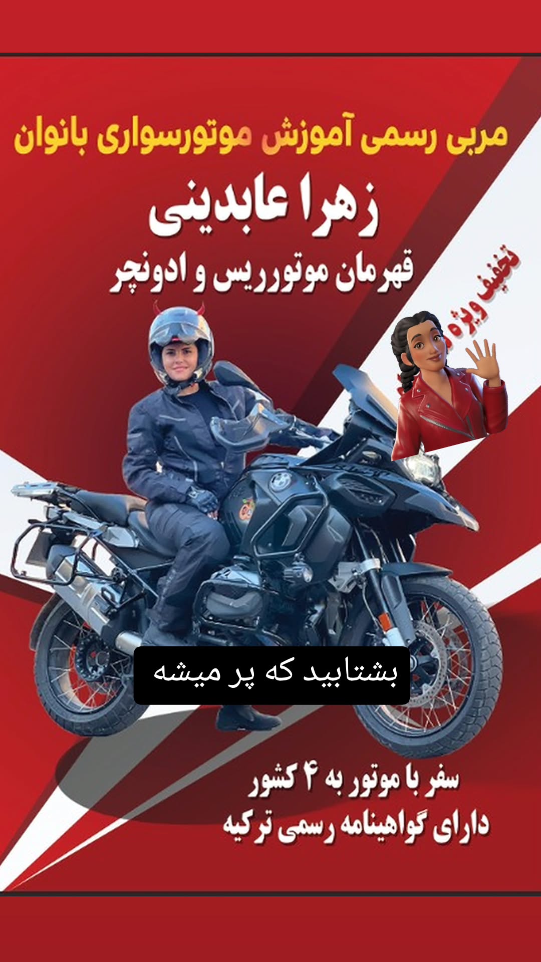  جدید ترین استوری اینستاگرام زهرا عابدینی ابیانه
